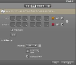 ポイント説明