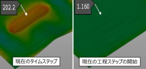 現在の工程ステップ開始比較イメージ1
