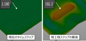 現工程ステップ最後比較イメージ1