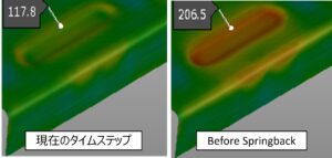 スプリングバック前後の変化例1
